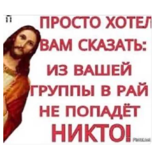 епат епат -