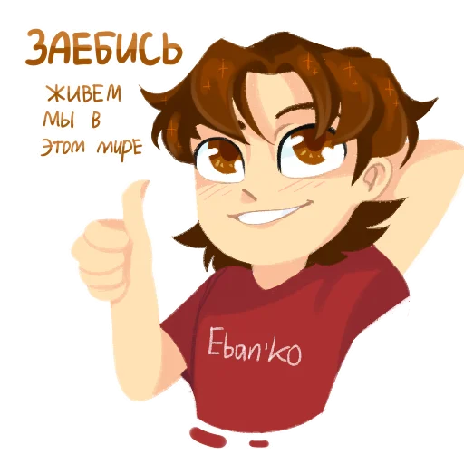 Ебанько