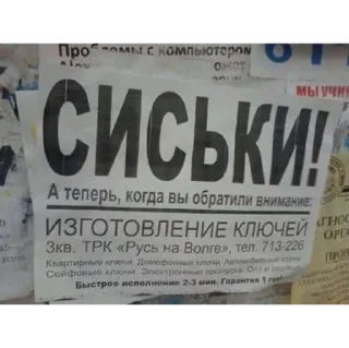 Стикер Яебус обак - 8