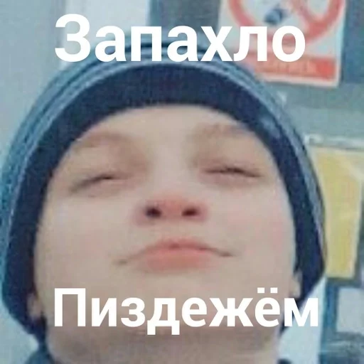 СМС СМС человеческое лицо вязаный колпачок