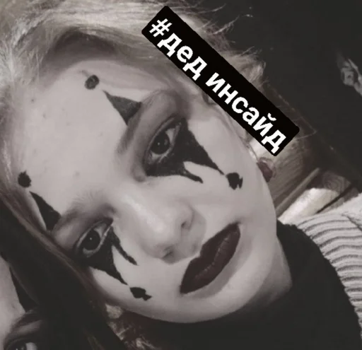 horror black and white mask