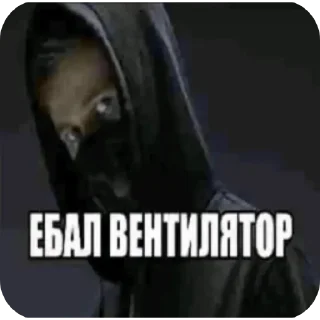 Стикер деградация - 9