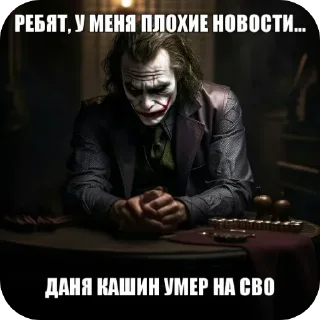 Стикер деградация - 6