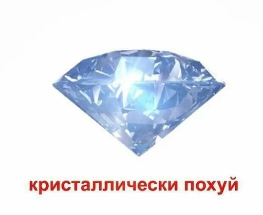 мемы 🛐 :: @fStikBot мемы 🛐 :: @fStikBot -