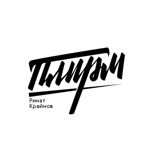font font text logo