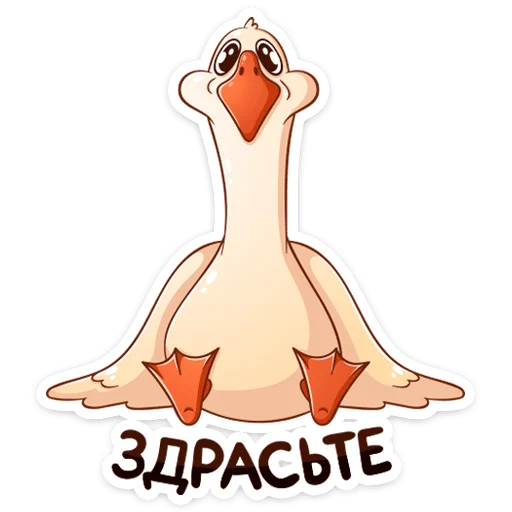 Гусь Федька :: @TgSticker Гусь Федька :: @TgSticker -