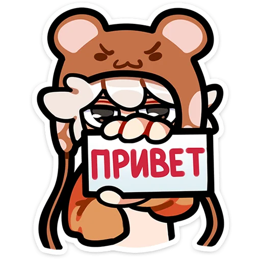 Федя (@TgSticker) Федя (@TgSticker) -