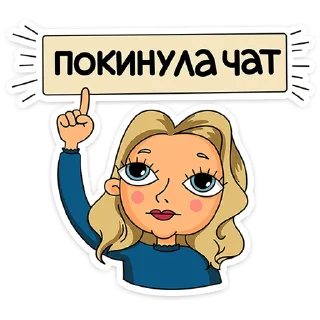 Sticker Женский стендап от @TgSticker - 0