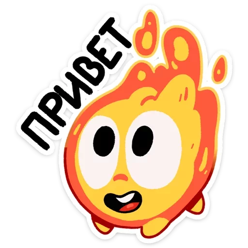 Огонёк :: @TgSticker Огонёк :: @TgSticker -