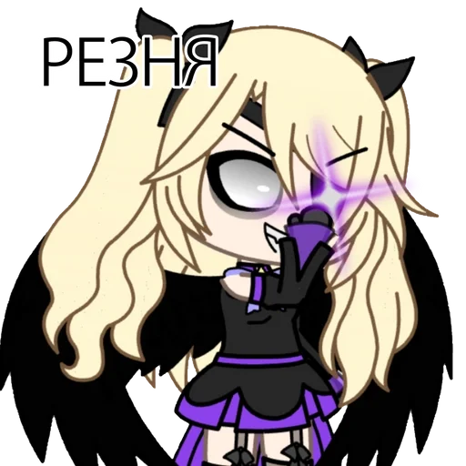 ГАЧИМУЧИ С ФИШЛЬ💜🌟 :: @fStikBot ГАЧИМУЧИ С ФИШЛЬ💜🌟 :: @fStikBot -