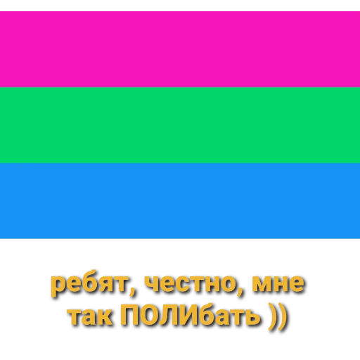 флаги матерятся флаги матерятся -