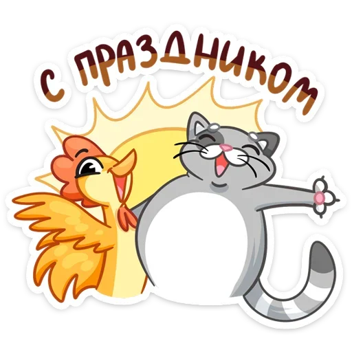 Блин и Чик :: @TgSticker Блин и Чик :: @TgSticker -