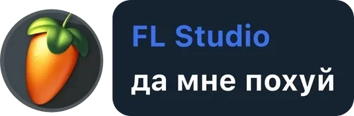 Фл Фл -