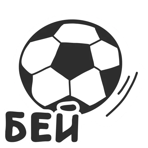 Футболай Футболай - clipart
