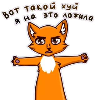 Стикер Лисица (@artstriks) - 8 Стикер Лисица (@artstriks) - 8