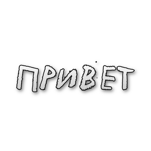 БОЛЬШЕ СТИКЕРОВ В
ТГ: @FreeSticc БОЛЬШЕ СТИКЕРОВ В
ТГ: @FreeSticc -