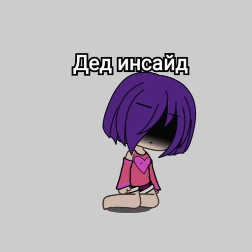 гача лайф это круто :: @fStikBot гача лайф это круто :: @fStikBot - иллюстрация