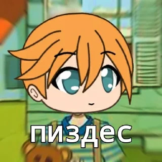 Sticker все гачамучи @xhot1x - 11