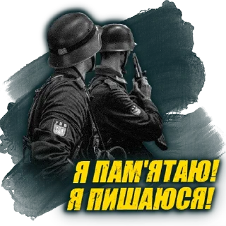 Sticker Дивізія "Галичина" від @PoklykYaru - 0