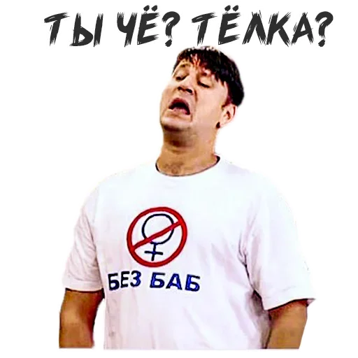 Sticker Гена Букин - 11