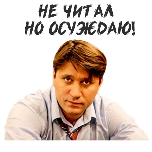 Sticker Гена Букин - 8