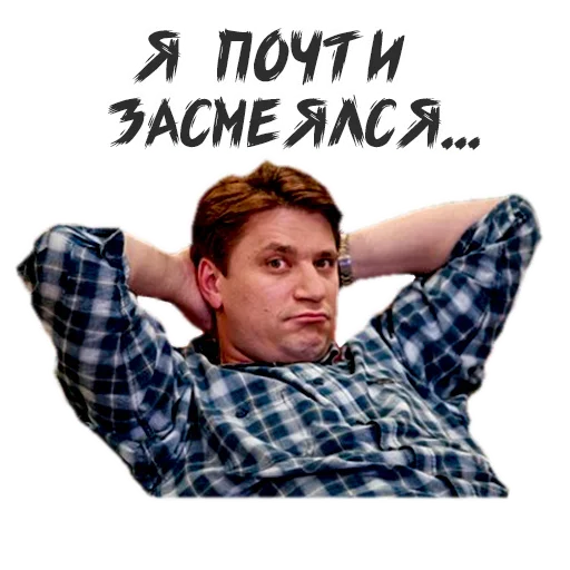 Sticker Гена Букин - 6