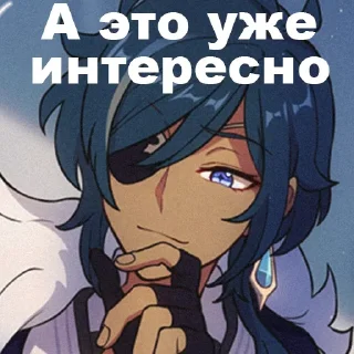 Sticker Больше стикеров @genshin_withyou - 4 Sticker Больше стикеров @genshin_withyou - 4