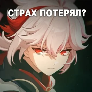 Sticker Больше стикеров @genshin_withyou - 2 Sticker Больше стикеров @genshin_withyou - 2
