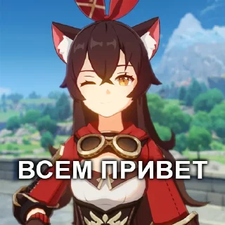 Sticker Больше стикеров @genshin_withyou - 10 Sticker Больше стикеров @genshin_withyou - 10