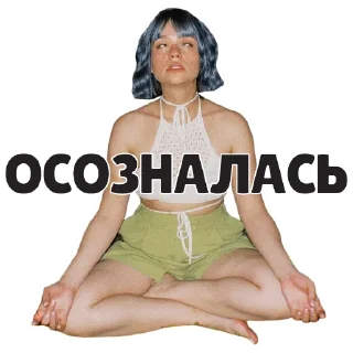 Sticker ПРОСВЕТЛЁННЫЕ - 0