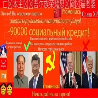 Стикер social credit - 0