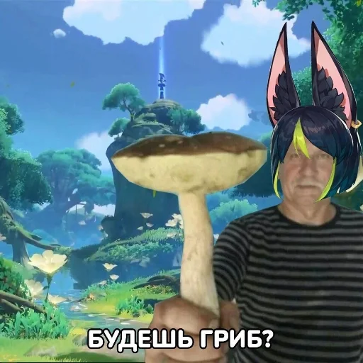будєш гріь будєш гріь -