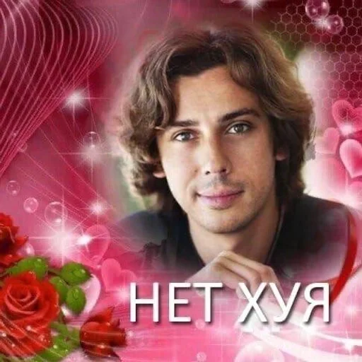 human face human face rose text