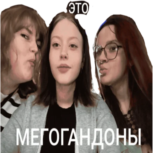 мем мем -