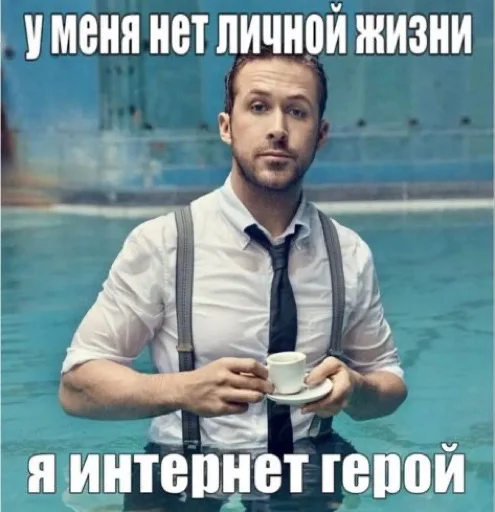 Райан Гослинг @ceaselstick Райан Гослинг @ceaselstick -