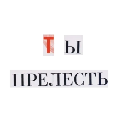 с любовью аньяз🚬 :: @fStikBot