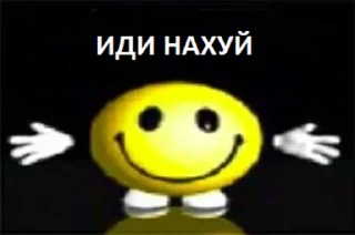 Sticker Я твою маму ебал - 8