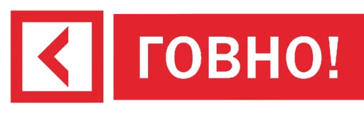говновузы говновузы -