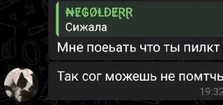 Стикер Правописание автор Golderr - 0