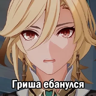 Стикер гришка пишет - 9
