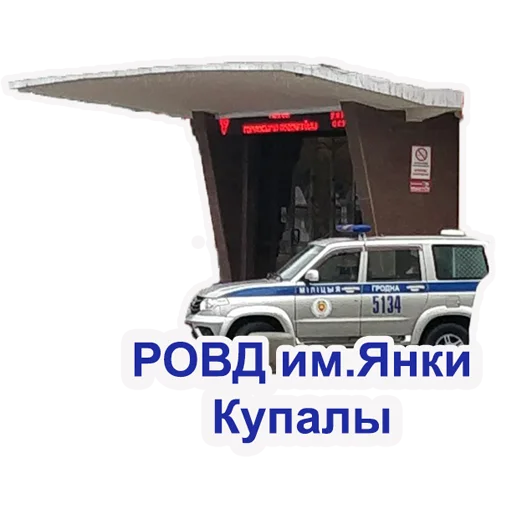 grsu grsu -