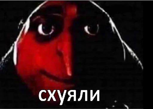 грю грю -