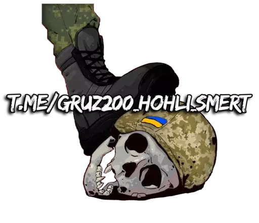 группа @gruz200_hohli_smert группа @gruz200_hohli_smert -
