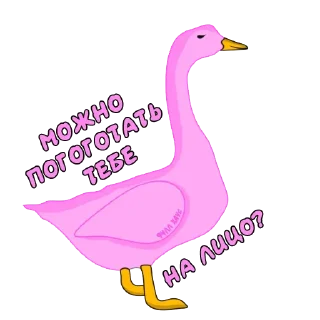 Sticker Гусьхуюсь 👉🏼 @pornomemyz 🔞 - 3 Sticker Гусьхуюсь 👉🏼 @pornomemyz 🔞 - 3