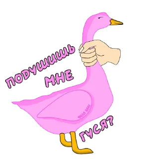 Sticker Гусьхуюсь 👉🏼 @pornomemyz 🔞 - 7 Sticker Гусьхуюсь 👉🏼 @pornomemyz 🔞 - 7