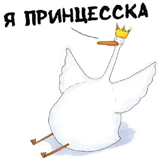 Sticker Гусиха Больше тут 👉 @premiumstikery - 0