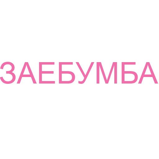 hailrain hailrain - шрифт