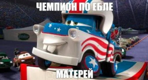 Машинки Машинки -