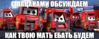 Стикер Машинки - 0