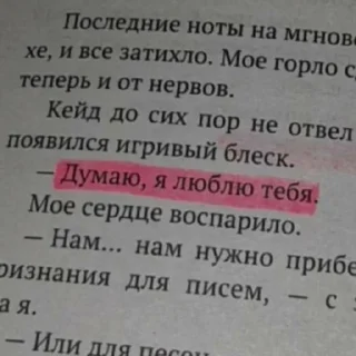 Стикер ♡love you♡ - 4 Стикер ♡love you♡ - 4